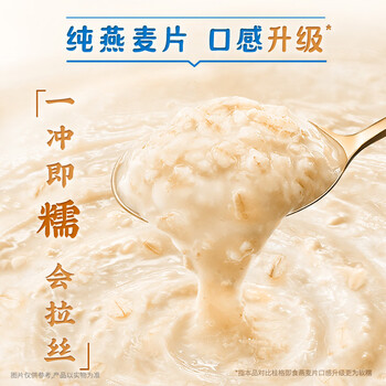 桂格（QUAKER）蒸糯即食糯燕麦片860克 营养早餐 软糯拉丝 口感细腻