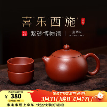 紫砂壶朱泥西施壶价格报价行情- 京东