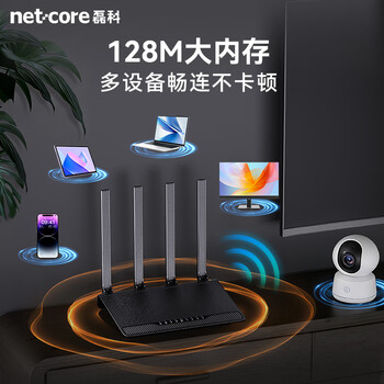 磊科（netcore）N3双千兆无线路由器 5G双频1200M 智能高速穿墙wifi 家用中小户型全屋覆盖 信号中继 儿童上网控制