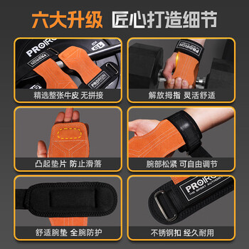 PROIRON普力艾  助力带健身硬拉双层牛皮护掌防滑引体向上辅助 棕色L码