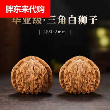 蛤蟆核桃图片- 京东