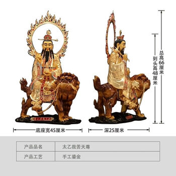 救苦天尊品牌及商品- 京东