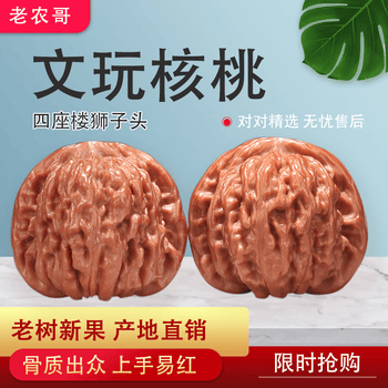 苹果园核桃品牌及商品- 京东