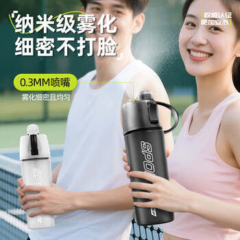 特步（XTEP）喷雾式水杯子男女士骑行儿童学生上学专用自行车随身运动水壶夏季