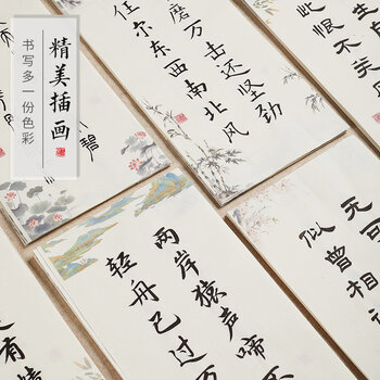 六品书院毛笔临摹字帖小楷篆书毛笔字练字成人静心初学者软笔练字帖诗词描红入门套装六品堂宣纸书法纸