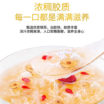 好想你 清菲菲冻干银耳羹105g/7袋 红枣枸杞莲子冲泡早餐代餐 好想你 清菲菲冻干银耳羹105g/7袋 红枣枸杞莲子冲泡早餐代餐