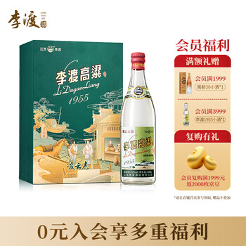 李渡高粱酒1955多少钱价格报价行情- 京东
