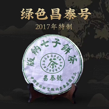 昌泰云雾圆茶价格报价行情- 京东
