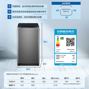 海尔（Haier）全自动波轮洗衣机8KG小型 家用宿舍出租房 智洗适老 一级能效 家电 京东自营XQB80-Z10D0