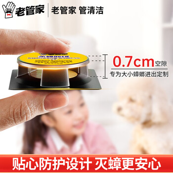 老管家蟑螂药6枚*2特效强力全窝端虫卵双杀蟑螂屋杀蟑胶饵