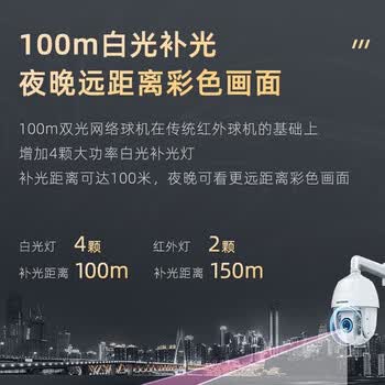 海康威视监控器摄像头400万2K高清360°智能云台旋转红外夜视室外防水网线供电巡航球机6425DW-DE 海康威视监控器摄像头400万2K高清360°智能云台旋转红外夜视室外防水网线供电巡航球机6425DW-DE