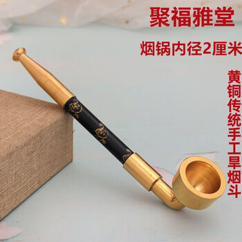 老式烟袋价格报价行情- 京东