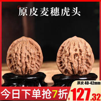 文玩核桃虎头精品价格报价行情- 京东