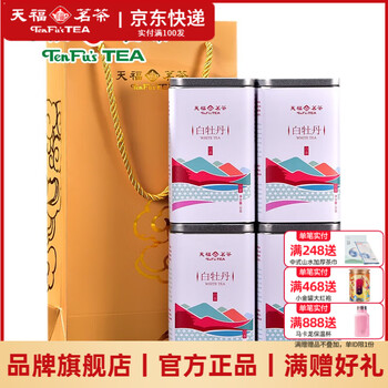 白牡丹天福茗茶价格报价行情- 京东