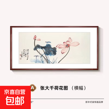 张大千水墨画价格及图片表- 京东