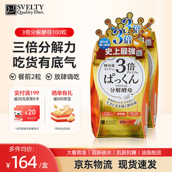 酵素X酵母价格报价行情- 京东