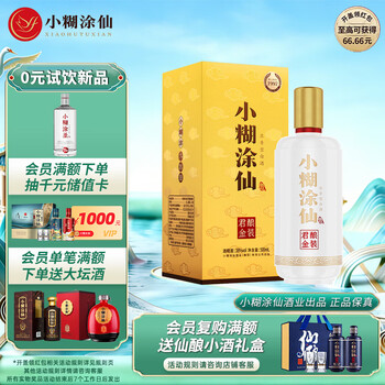 小糊涂仙浓香型白酒价格报价行情- 京东