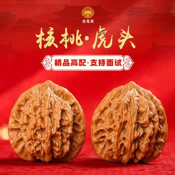 文玩核桃虎头精品价格报价行情- 京东