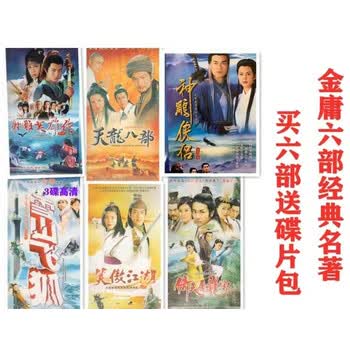 雪山飞狐dvd - 京东