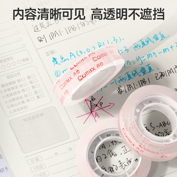 齐心（COMIX）高透明小胶带8卷装 宽18mm*长27.4米/卷 易撕高粘性 办公学生文具用品 JF1830-8