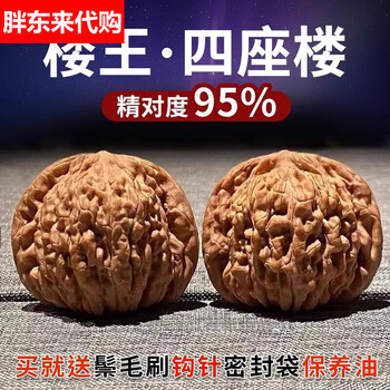文玩核桃公子帽43价格报价行情- 京东
