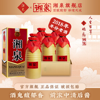 湘泉54度白酒价格报价行情- 京东