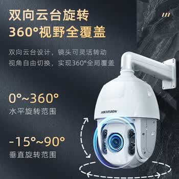 海康威视监控器摄像头400万2K高清360°智能云台旋转红外夜视室外防水网线供电巡航球机6425DW-DE 海康威视监控器摄像头400万2K高清360°智能云台旋转红外夜视室外防水网线供电巡航球机6425DW-DE