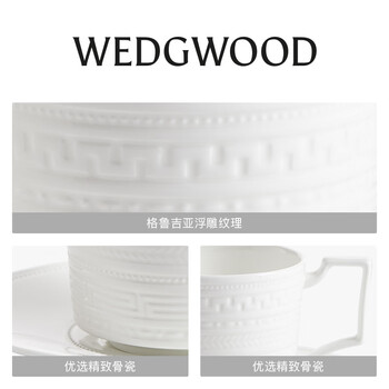 Wedgwood意大利浮雕2杯2碟骨瓷咖啡杯碟下午茶杯碟结婚礼物