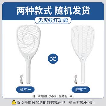 榄菊电蚊拍充电式灭蚊拍家用灭蚊虫蚊子拍灭蚊器苍蝇拍（随机发货）
