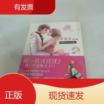 败犬女王排行- 京东