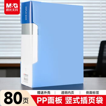 晨光（M&G）文具 A4/80页蓝色资料册 文件夹插页袋文件收纳册学生试卷收纳袋奖状乐谱收集册办公用品ADM929CKB