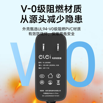e磊（elei） 电源适配器12v3a硬盘盒显示器电源监控录像12V2.5A电源线小家电适配器5.5*2.5/2.1通用