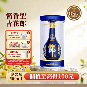 青花郎白酒价格报价行情- 京东