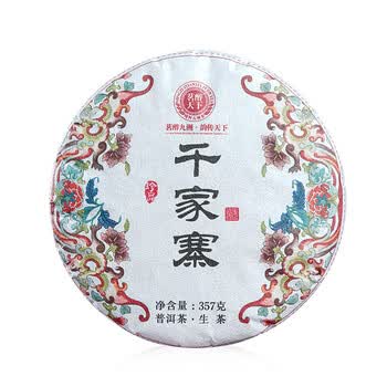 千家寨普洱茶价格报价行情- 京东