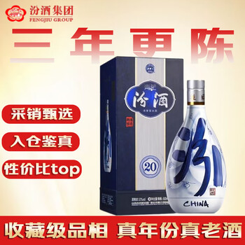 老白汾酒20年价格报价行情- 京东