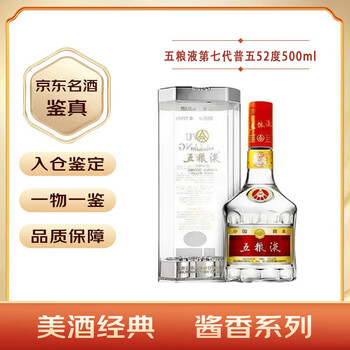 八七年五粮液价格价格报价行情- 京东