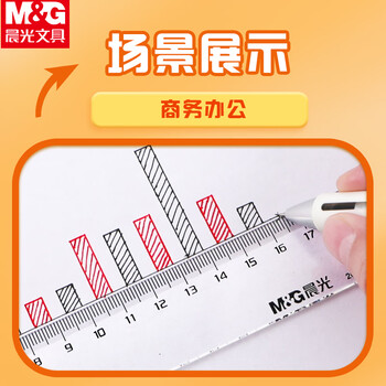 晨光（M&G）30cm学生办公通用直尺测量绘图尺考试推荐中高考专用办公用品V-ARL96005单把装
