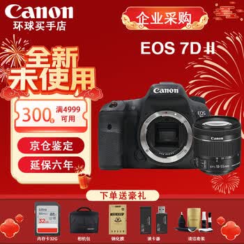 佳能7d2价格报价行情- 京东