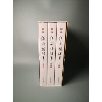 听雨楼随笔价格报价行情- 京东