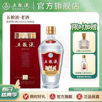 五粮液老酒　中国酒　56度　500ml 未開封 五粮液老酒56度价格报价行情- 京东