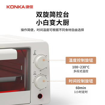 康佳（KONKA）电烤箱 家用一机多能迷你小烤箱 水果机 干果机 10L容量小巧不占地 KAO-W1075A