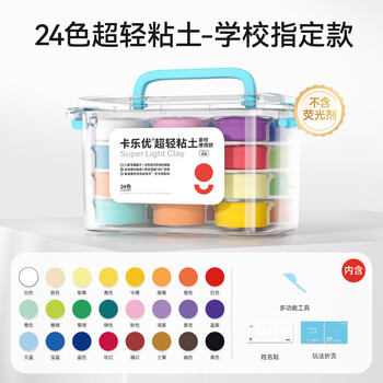 卡乐优（Coloyou）24色超轻粘土无毒透明箱黏土开学季家校便携彩泥橡皮泥安全宝宝手工DIY儿童男女孩开学礼物无荧光
