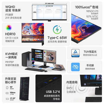 AOC办公显示器 34英寸 高清 超宽屏21:9带鱼屏 Type-C接口 升降旋转窄边框 设计办公显示屏 Q34P2C