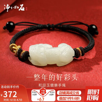 和田白玉貔貅手链价格报价行情- 京东