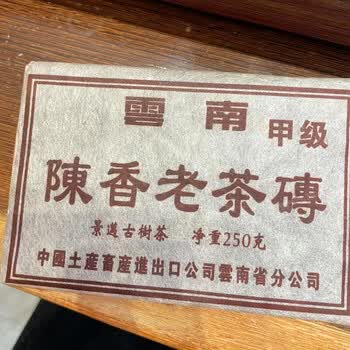 陈香老茶砖品牌及商品- 京东