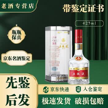 中国酒　高級白酒五粮液 425ml 52度 五粮液华堂52度浓香型白酒500ml/瓶单瓶装(箱规:6瓶/ 箱)_食品饮料_我