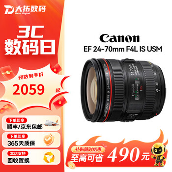 EF 24-70mm f/4L IS USM品牌及商品- 京东