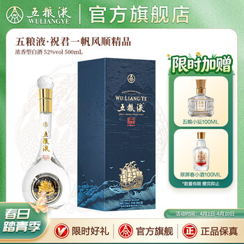 五粮液一帆风顺酒价格报价行情- 京东