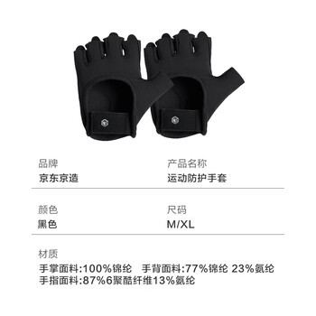 京东京造 健身手套单杆引体向上骑行男运动防滑半指手套 XL码