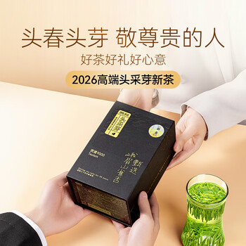 贡苑2026新茶 头采芽峨眉山雀舌特级120g 明前绿茶茶叶独立包装自己喝
